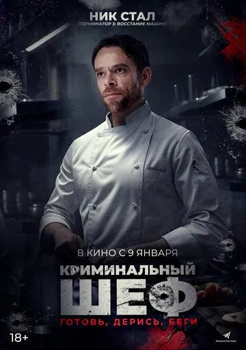 Чого бажаєш / Що ви хочете (2023)