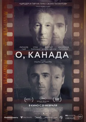 Канадець (2024)