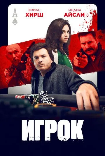 Мертві гроші (2024)