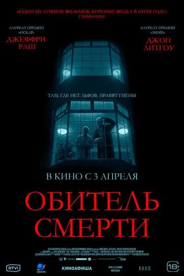 Правило Дженні Пен (2024)