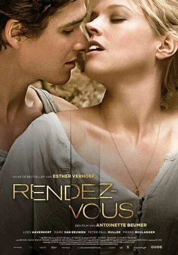 Небезпечна зустріч (2015)