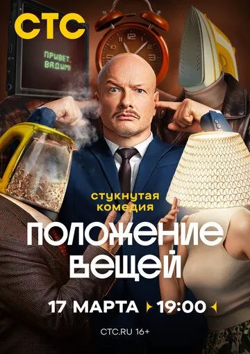 Стан справ (2025)